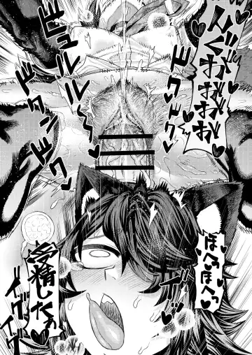 [Samon Shiu] Hatsujouki de IQ3 no Juujin ni Osoware Ecchi Fhentai - Page 14