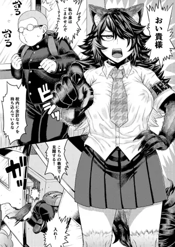 [Samon Shiu] Hatsujouki de IQ3 no Juujin ni Osoware Ecchi Fhentai - Page 4