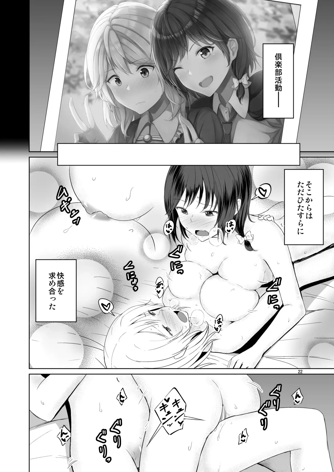 [Humei] Kono dokidoki wa koi janai Fhentai - Page 21