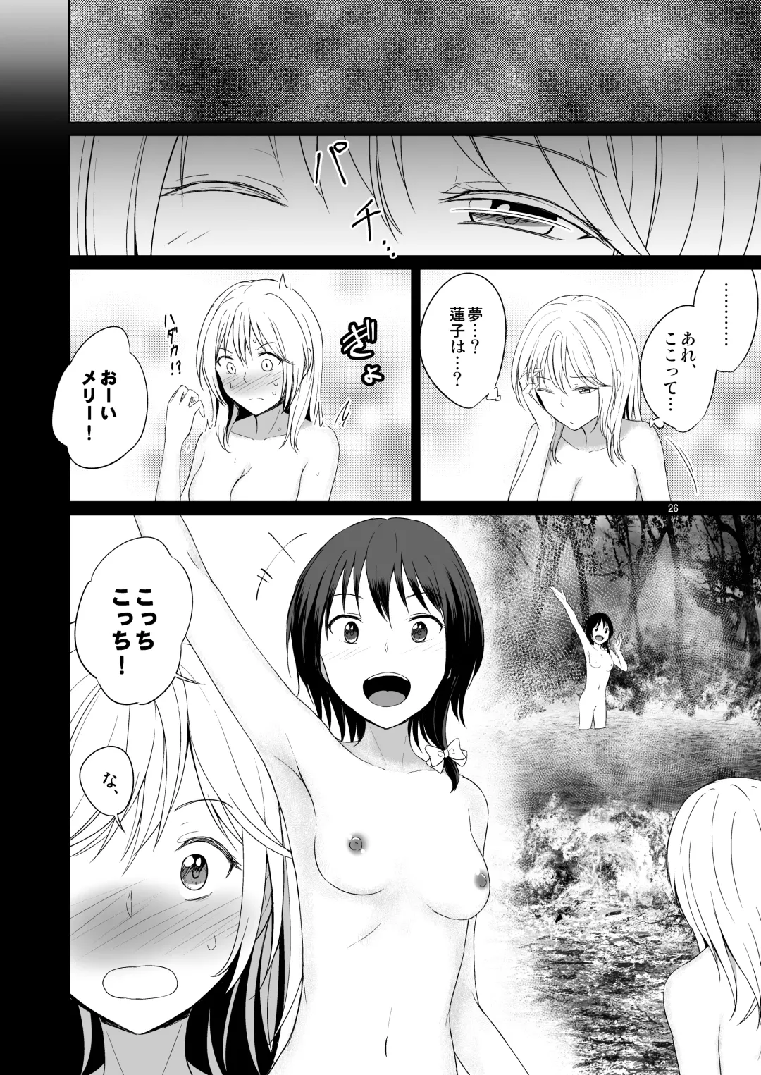 [Humei] Kono dokidoki wa koi janai Fhentai - Page 25