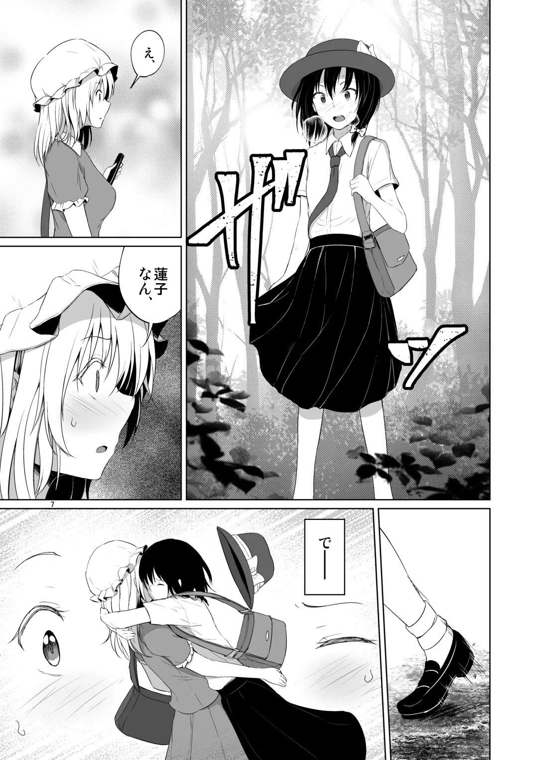 [Humei] Kono dokidoki wa koi janai Fhentai - Page 6