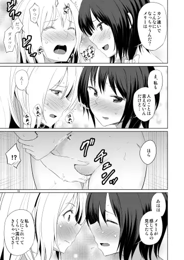 [Humei] Kono dokidoki wa koi janai Fhentai - Page 18