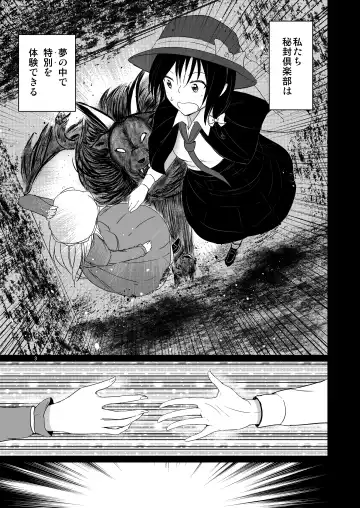 [Humei] Kono dokidoki wa koi janai Fhentai - Page 2