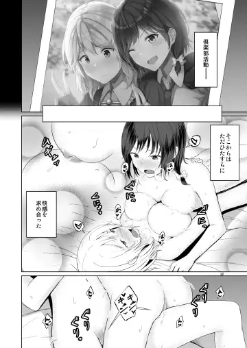 [Humei] Kono dokidoki wa koi janai Fhentai - Page 21