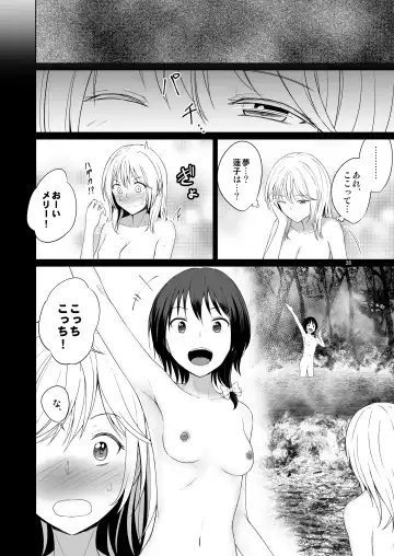 [Humei] Kono dokidoki wa koi janai Fhentai - Page 25