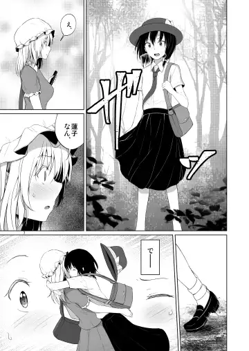 [Humei] Kono dokidoki wa koi janai Fhentai - Page 6