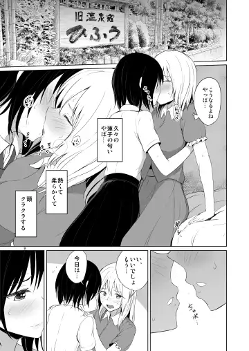 [Humei] Kono dokidoki wa koi janai Fhentai - Page 8