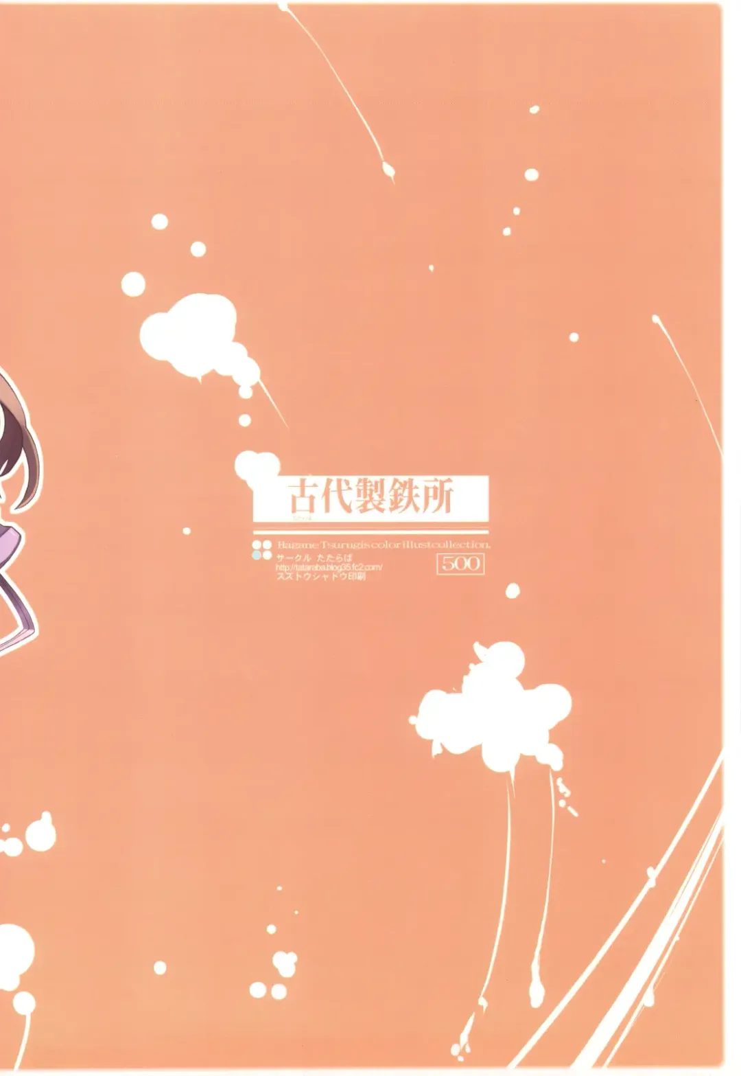 [Tsurugi Hagane] Toaru Kuroko no Vibrator + Omakebon Fhentai - Page 24