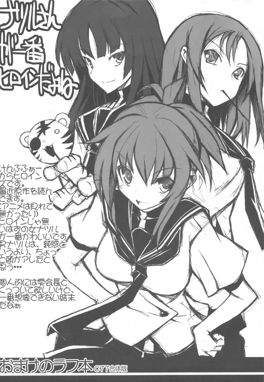 [Tsurugi Hagane] Toaru Kuroko no Vibrator + Omakebon Fhentai - Page 28