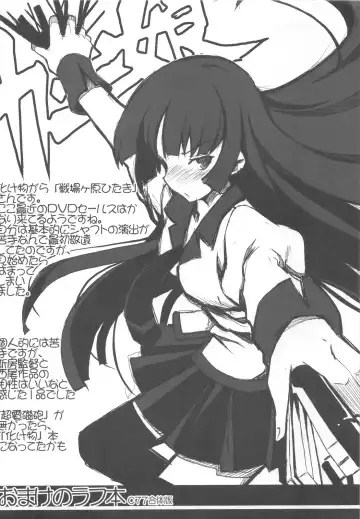 [Tsurugi Hagane] Toaru Kuroko no Vibrator + Omakebon Fhentai - Page 26