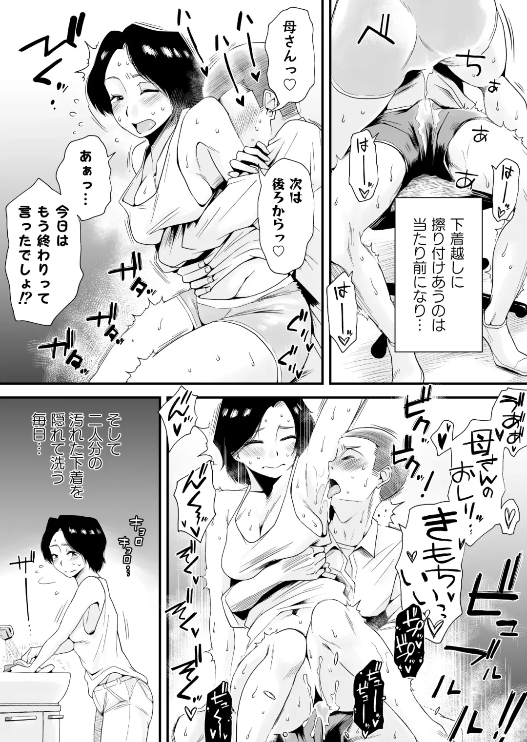 [Haitoku Sensei] Dono Mama ga Suki? ~Okada-ke no Baai~ Fhentai.net - Page 6