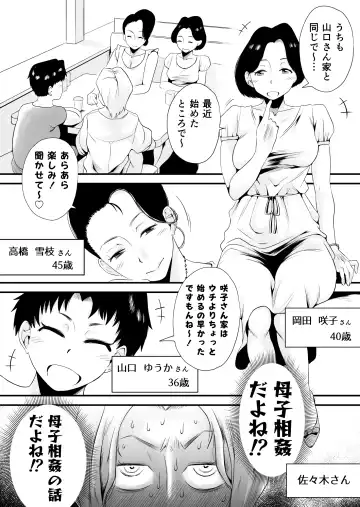 [Haitoku Sensei] Dono Mama ga Suki? ~Okada-ke no Baai~ Fhentai.net - Page 3