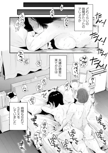 [Haitoku Sensei] Dono Mama ga Suki? ~Okada-ke no Baai~ Fhentai.net - Page 41