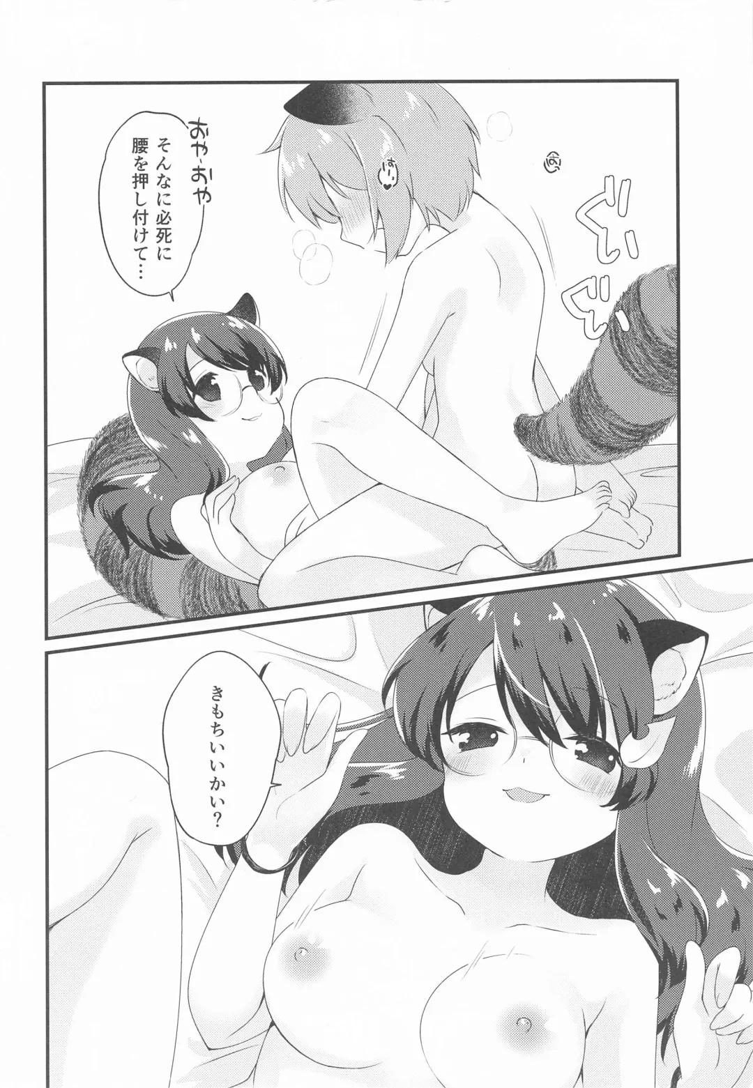 [7] Mamizou-san ni Kawaigatte morau Hon Fhentai.net - Page 11