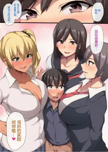 [Tachibana Omina] Onee-chan to no Love Love Seikatsu ~Shotaiken wa Harem de~ (decensored) Fhentai.net - Page 13