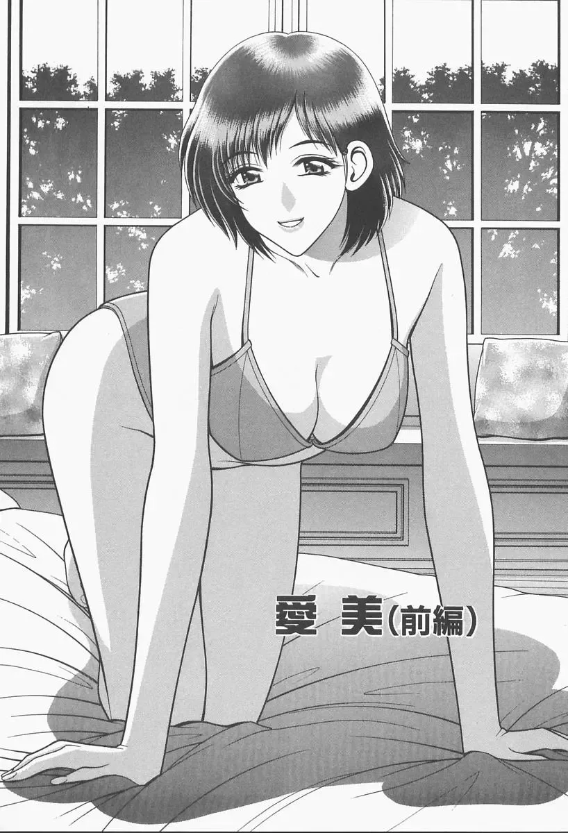 [Gun Ryuusei] VIVA Suteki na Oneesan Vol. 1 Fhentai - Page 101