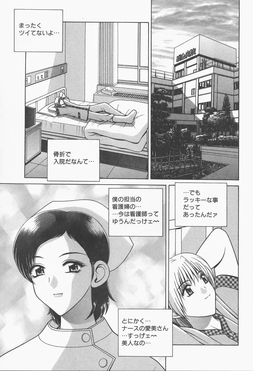 [Gun Ryuusei] VIVA Suteki na Oneesan Vol. 1 Fhentai - Page 103