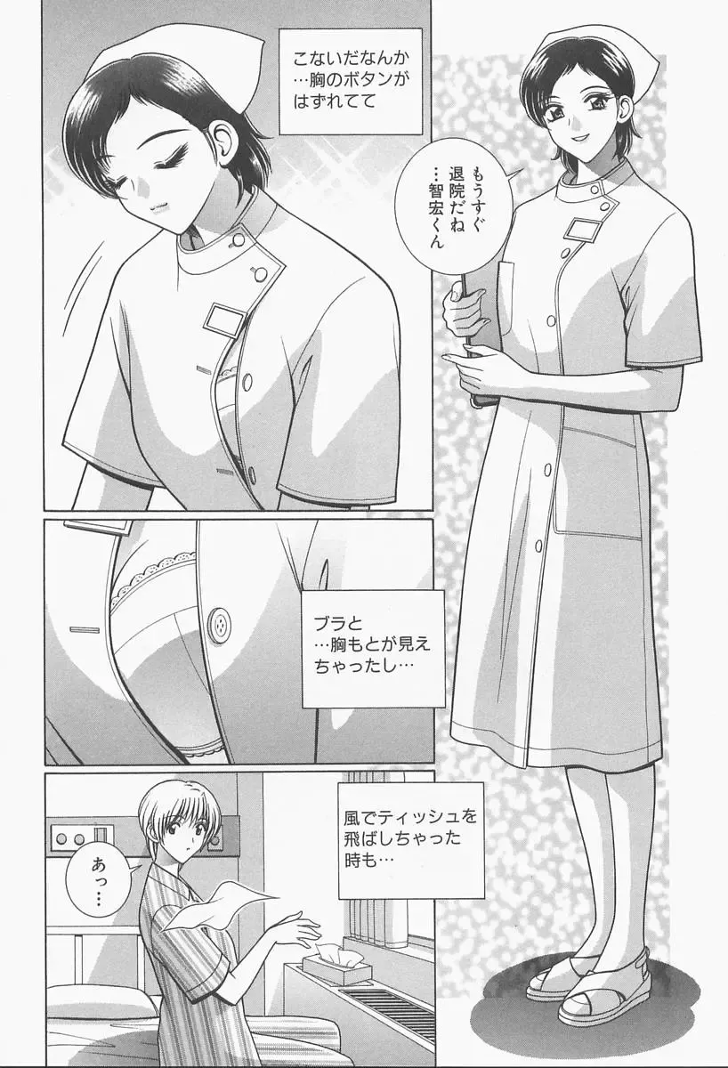 [Gun Ryuusei] VIVA Suteki na Oneesan Vol. 1 Fhentai - Page 104