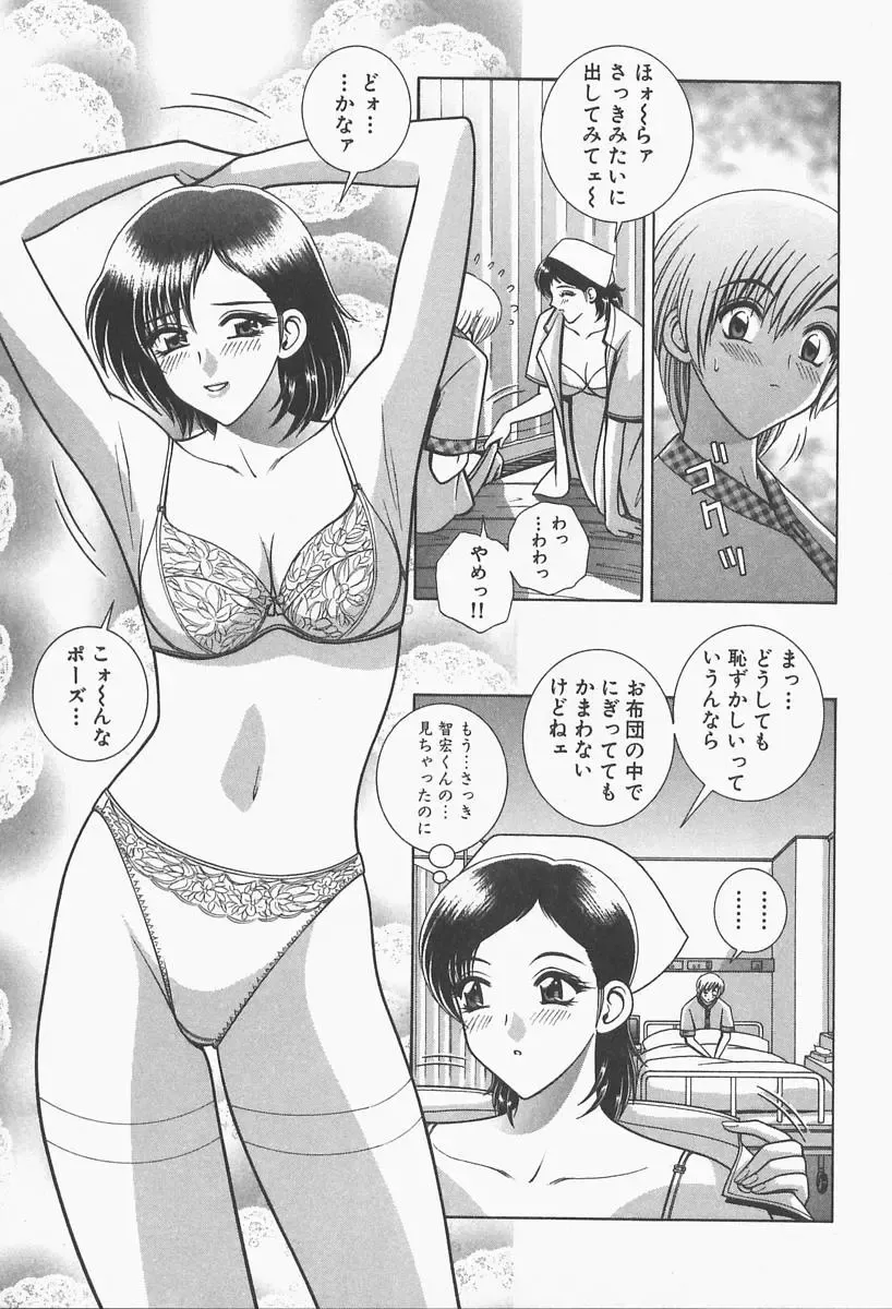 [Gun Ryuusei] VIVA Suteki na Oneesan Vol. 1 Fhentai - Page 111