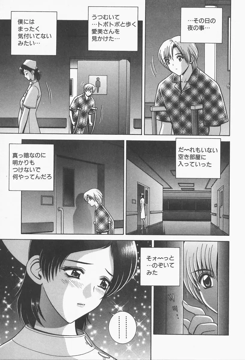 [Gun Ryuusei] VIVA Suteki na Oneesan Vol. 1 Fhentai - Page 119
