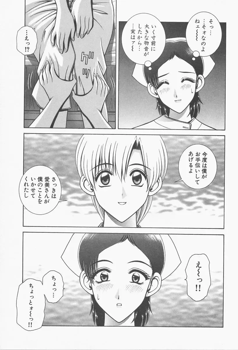 [Gun Ryuusei] VIVA Suteki na Oneesan Vol. 1 Fhentai - Page 131