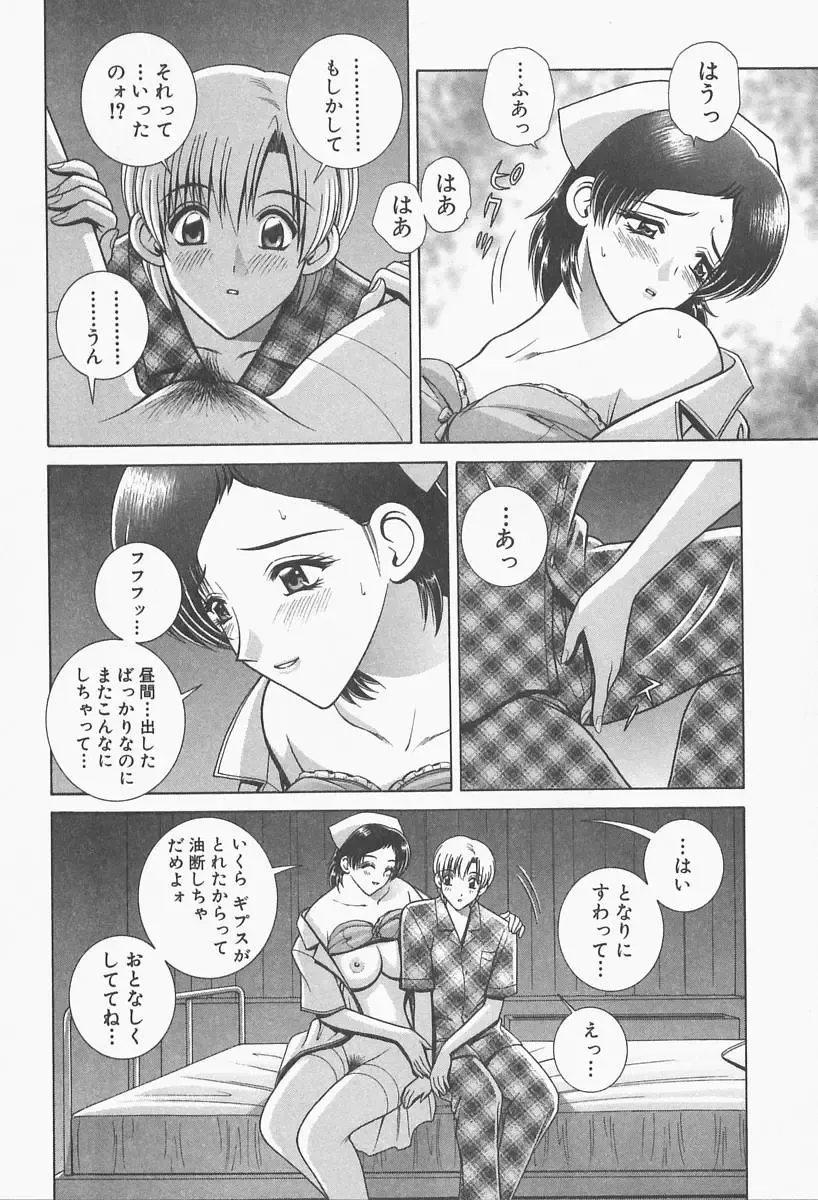 [Gun Ryuusei] VIVA Suteki na Oneesan Vol. 1 Fhentai - Page 138