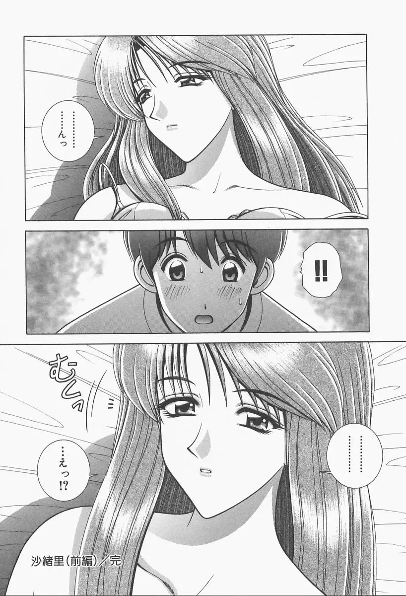 [Gun Ryuusei] VIVA Suteki na Oneesan Vol. 1 Fhentai - Page 168