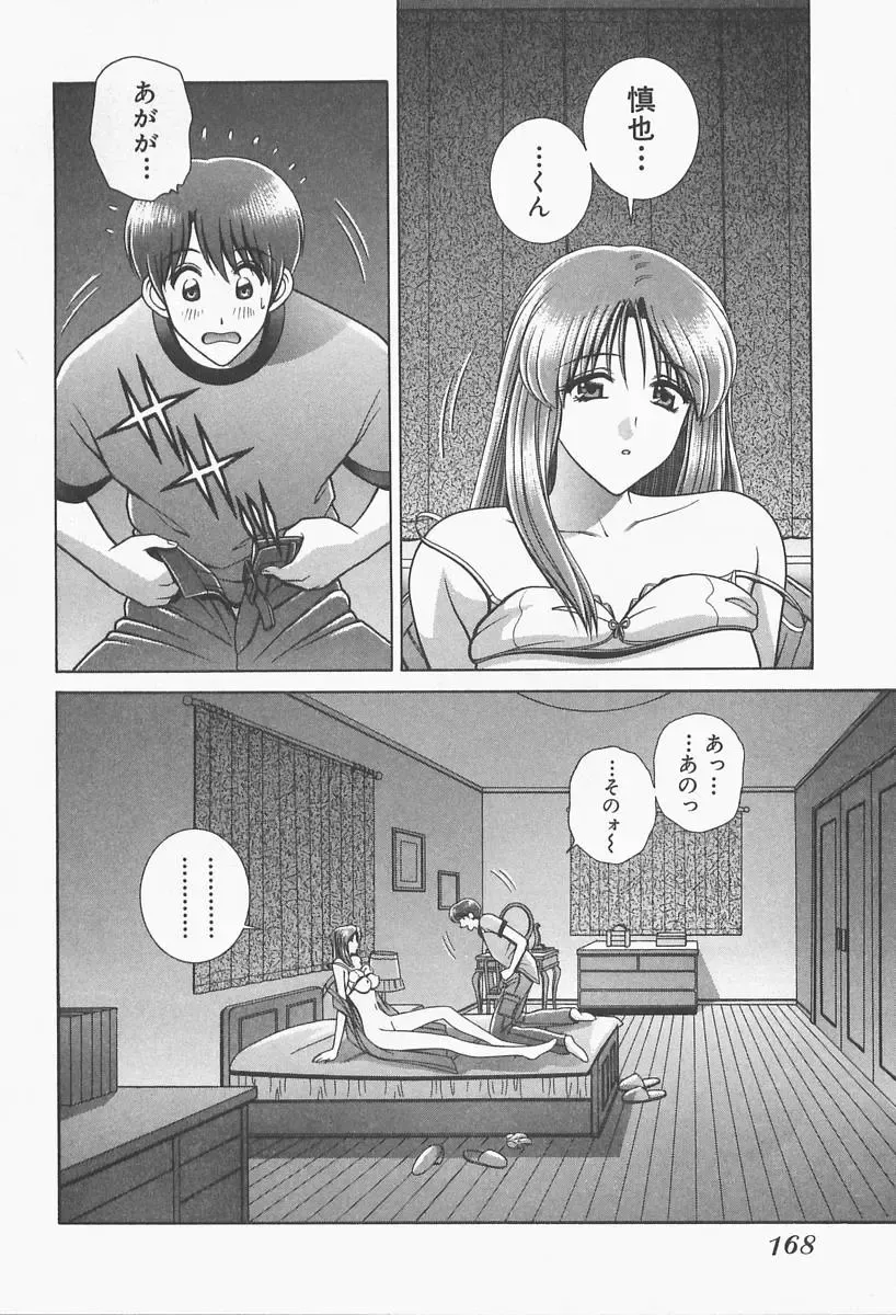 [Gun Ryuusei] VIVA Suteki na Oneesan Vol. 1 Fhentai - Page 170