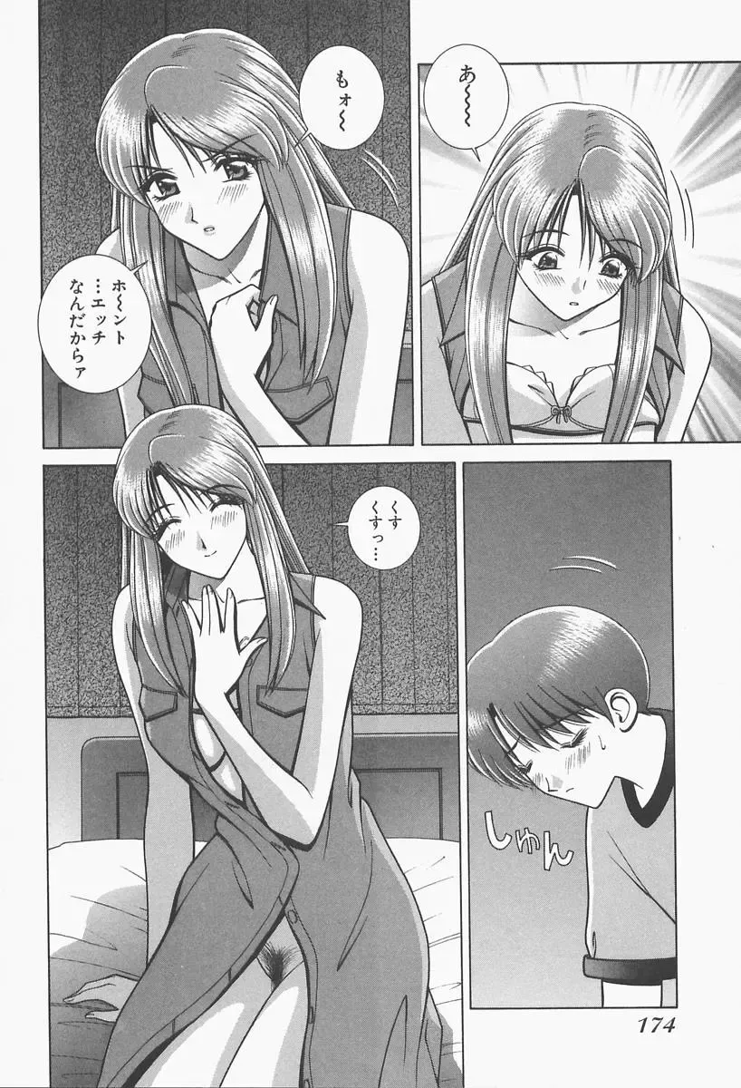 [Gun Ryuusei] VIVA Suteki na Oneesan Vol. 1 Fhentai - Page 176