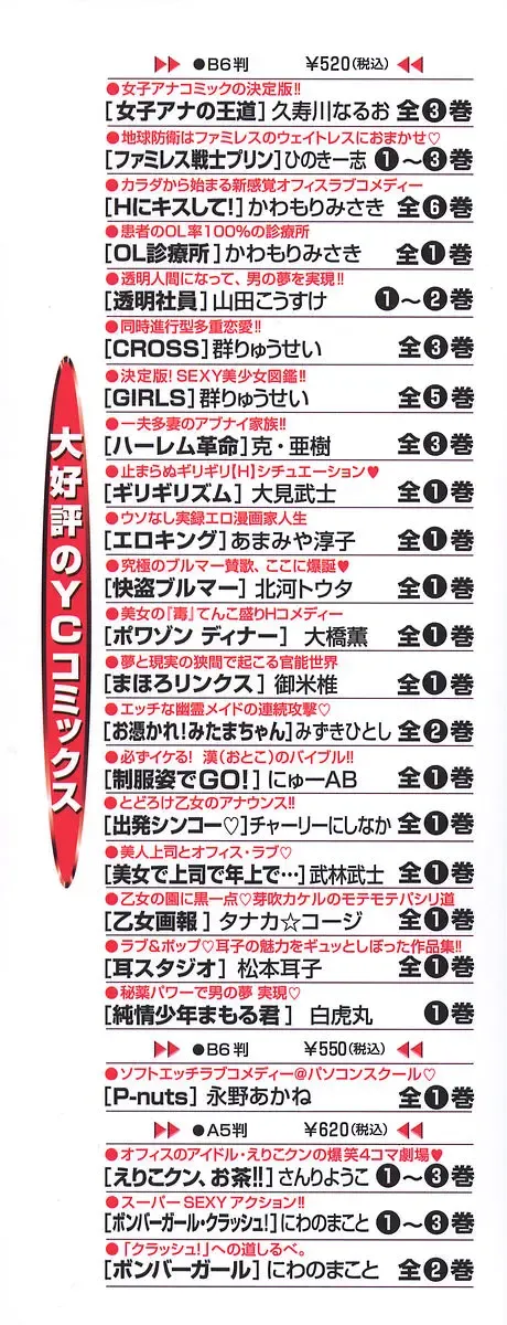 [Gun Ryuusei] VIVA Suteki na Oneesan Vol. 1 Fhentai - Page 195