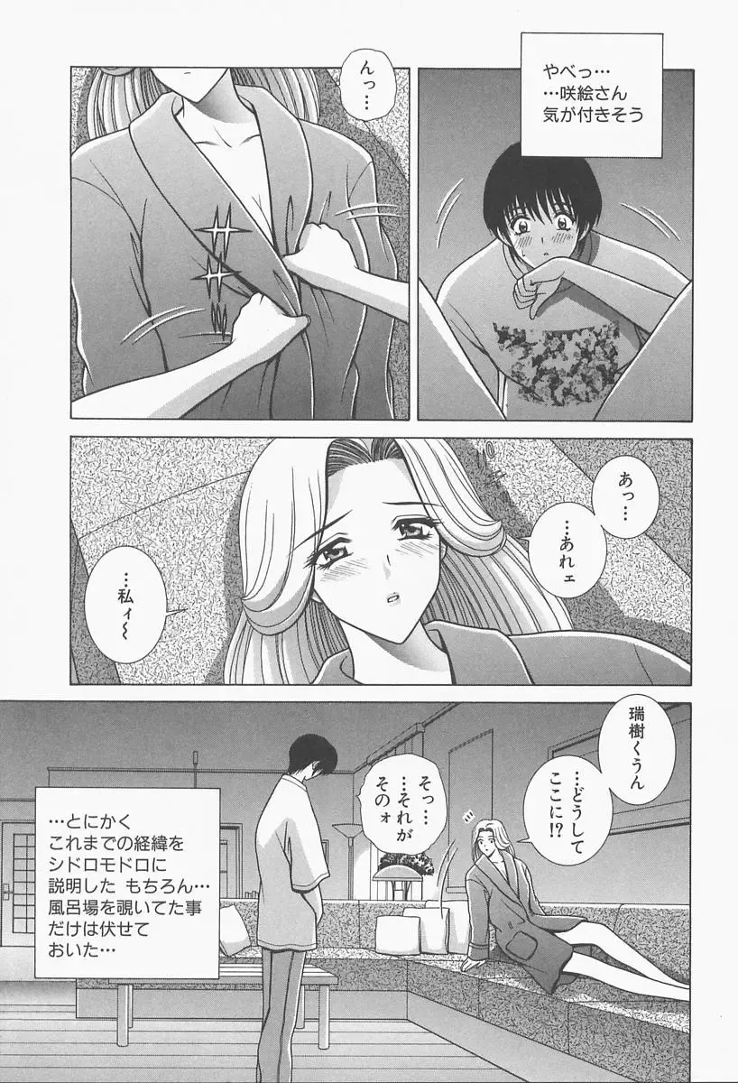[Gun Ryuusei] VIVA Suteki na Oneesan Vol. 1 Fhentai - Page 25