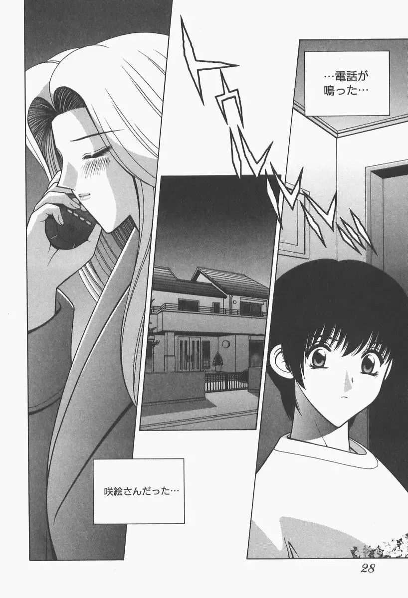 [Gun Ryuusei] VIVA Suteki na Oneesan Vol. 1 Fhentai - Page 30