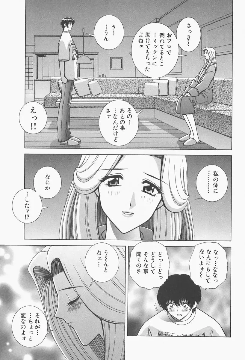 [Gun Ryuusei] VIVA Suteki na Oneesan Vol. 1 Fhentai - Page 33
