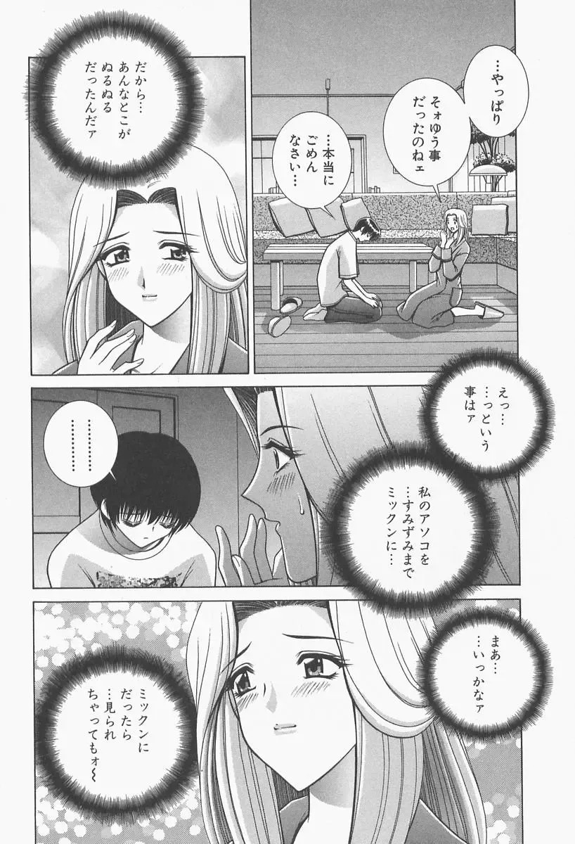[Gun Ryuusei] VIVA Suteki na Oneesan Vol. 1 Fhentai - Page 36