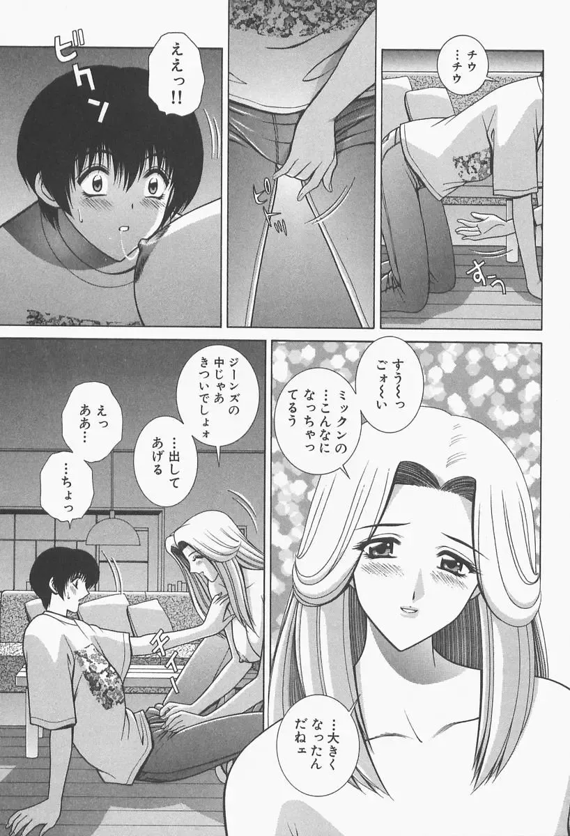 [Gun Ryuusei] VIVA Suteki na Oneesan Vol. 1 Fhentai - Page 41