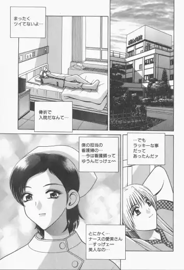 [Gun Ryuusei] VIVA Suteki na Oneesan Vol. 1 Fhentai - Page 103