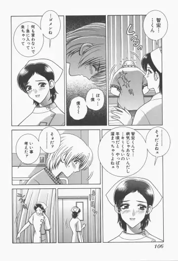 [Gun Ryuusei] VIVA Suteki na Oneesan Vol. 1 Fhentai - Page 108