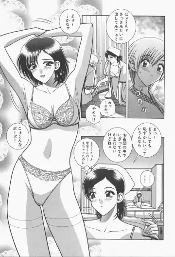 [Gun Ryuusei] VIVA Suteki na Oneesan Vol. 1 Fhentai - Page 111