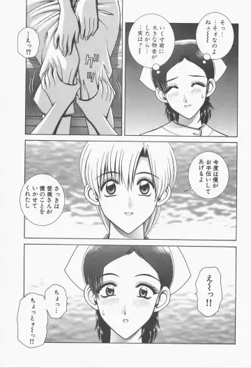 [Gun Ryuusei] VIVA Suteki na Oneesan Vol. 1 Fhentai - Page 131