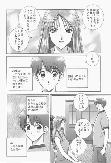 [Gun Ryuusei] VIVA Suteki na Oneesan Vol. 1 Fhentai - Page 148