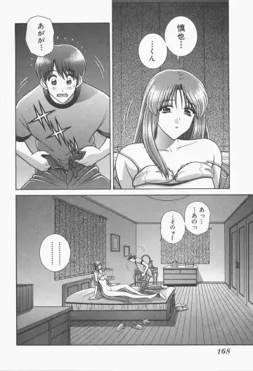 [Gun Ryuusei] VIVA Suteki na Oneesan Vol. 1 Fhentai - Page 170
