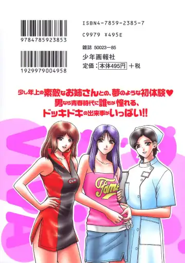 [Gun Ryuusei] VIVA Suteki na Oneesan Vol. 1 Fhentai - Page 196