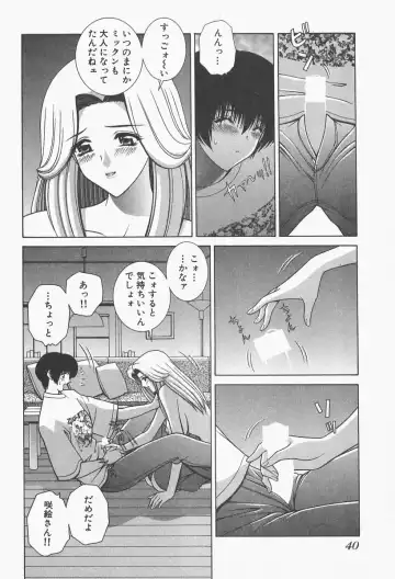 [Gun Ryuusei] VIVA Suteki na Oneesan Vol. 1 Fhentai - Page 42