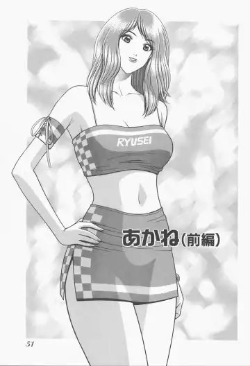 [Gun Ryuusei] VIVA Suteki na Oneesan Vol. 1 Fhentai - Page 53