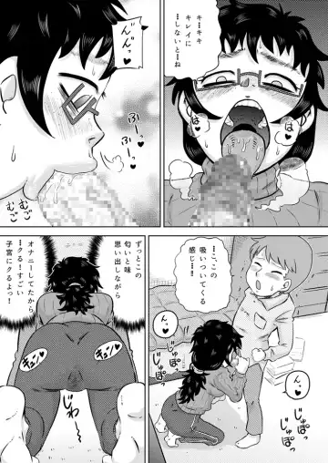 [7ten Paoki] Zoku Itoko no Ookina Onee-chan Fhentai - Page 10