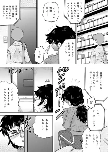 [7ten Paoki] Zoku Itoko no Ookina Onee-chan Fhentai - Page 3