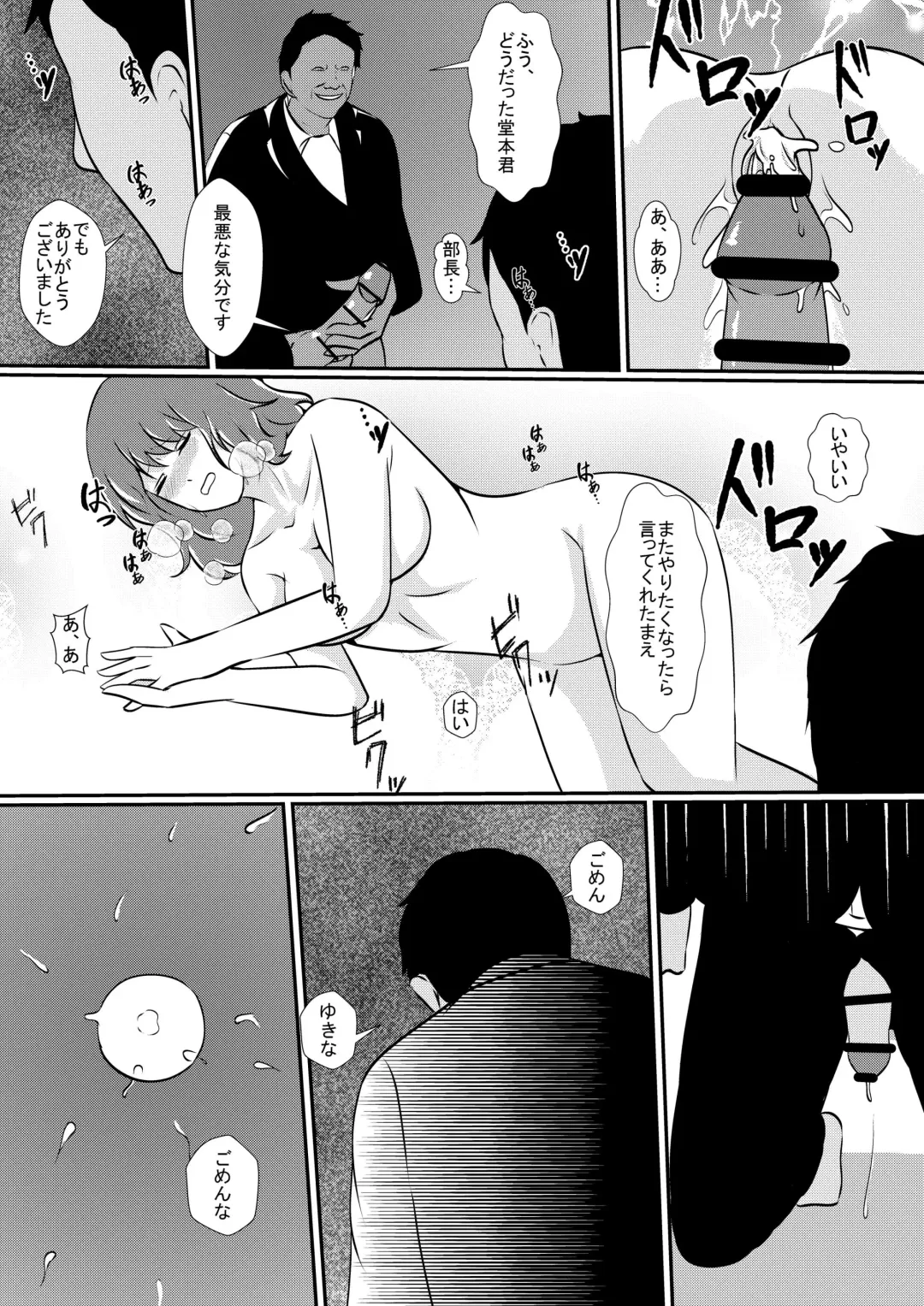 [Shimakawa] Saiai no Kanojo o NTRseru Ibitsu na Kareshi Fhentai.net - Page 18