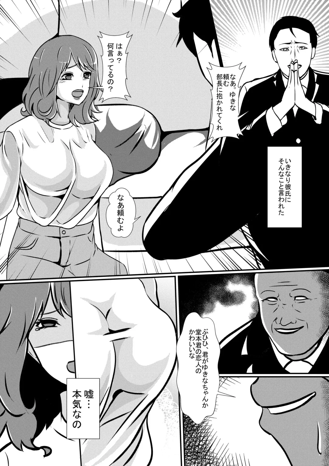 [Shimakawa] Saiai no Kanojo o NTRseru Ibitsu na Kareshi Fhentai.net - Page 3