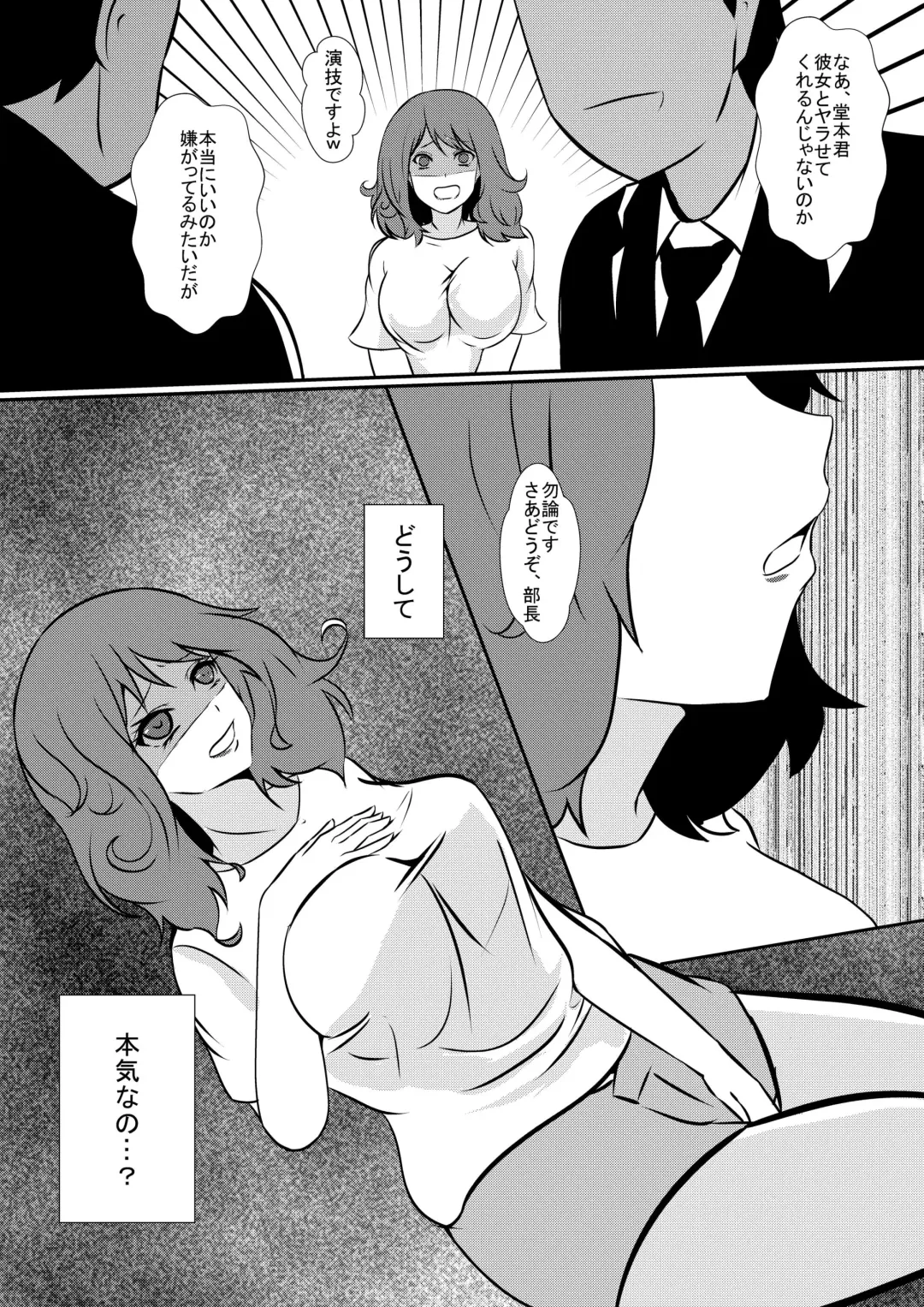 [Shimakawa] Saiai no Kanojo o NTRseru Ibitsu na Kareshi Fhentai.net - Page 5