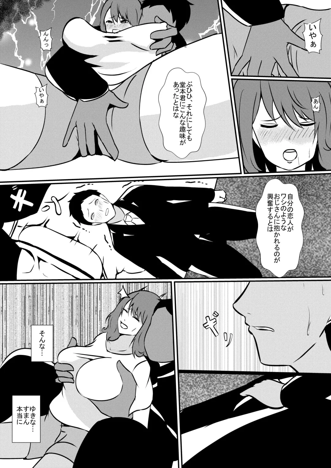 [Shimakawa] Saiai no Kanojo o NTRseru Ibitsu na Kareshi Fhentai.net - Page 8